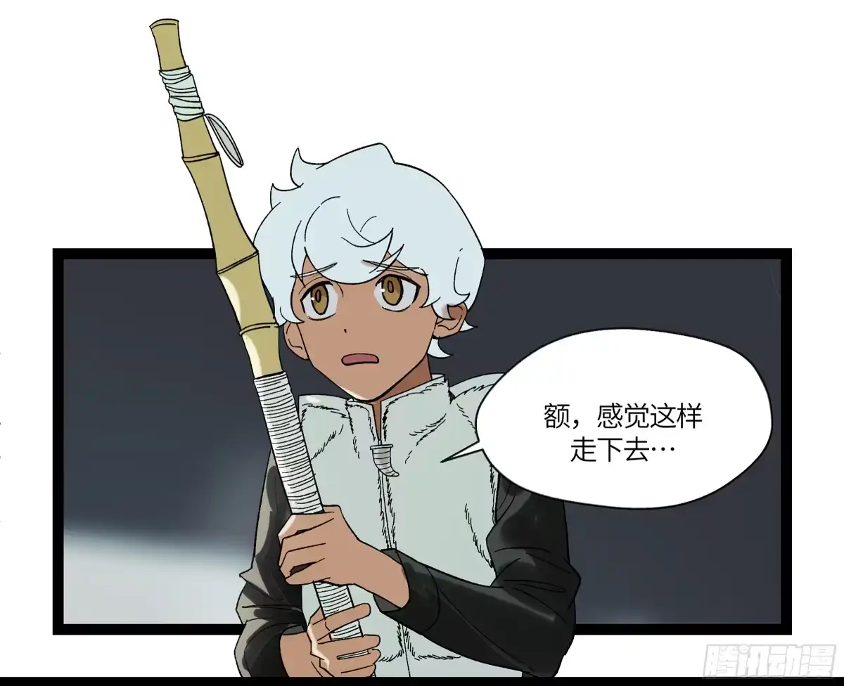 《强者游戏》弼马温 18 疫鬼 第28页
