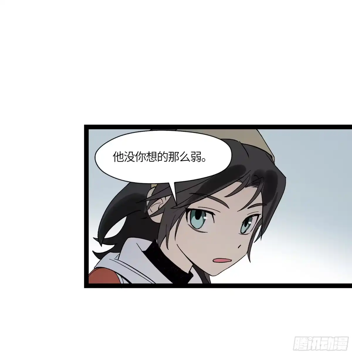 《强者游戏》弼马温 18 疫鬼 第33页
