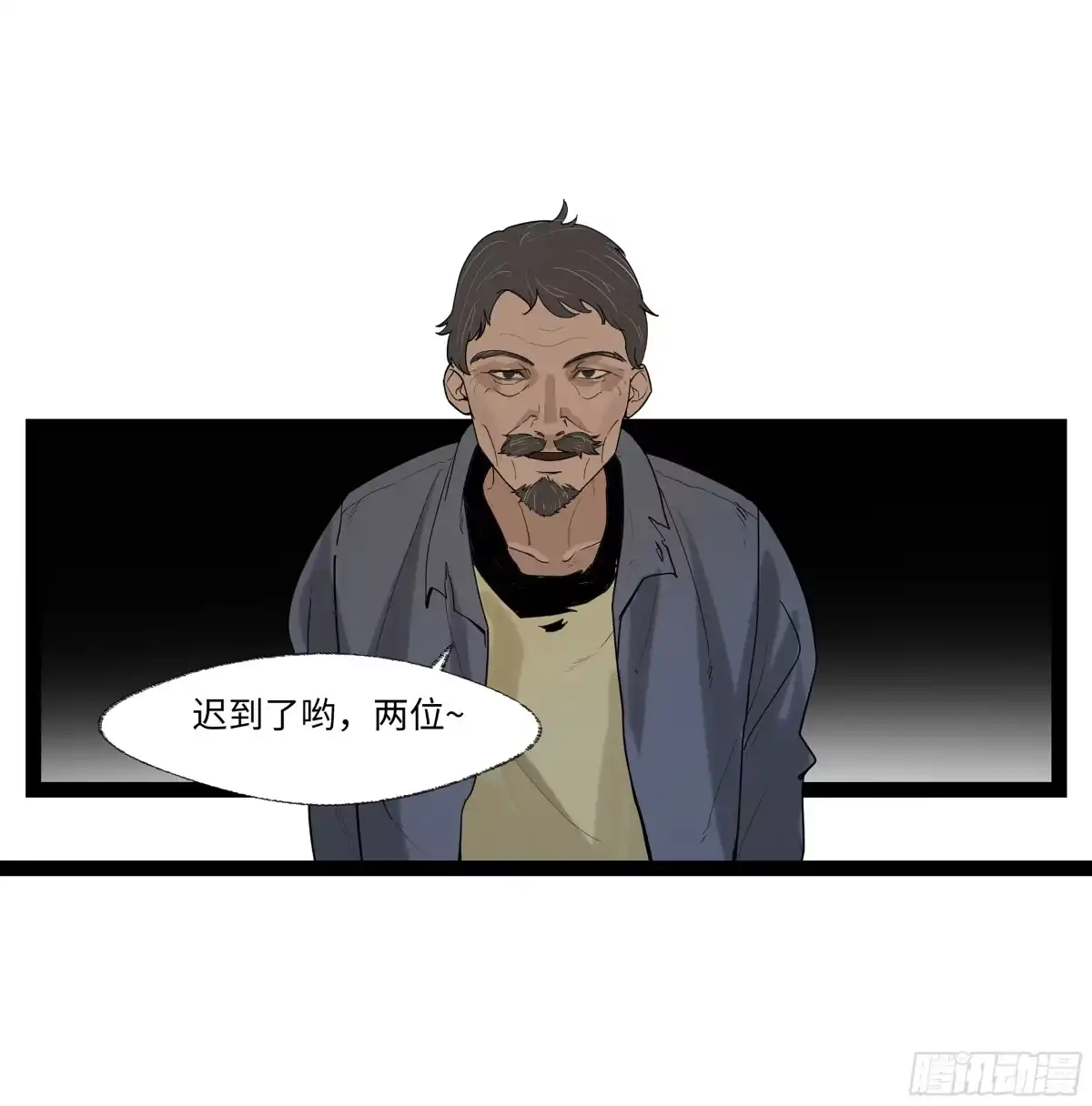 《强者游戏》弼马温 18 疫鬼 第47页