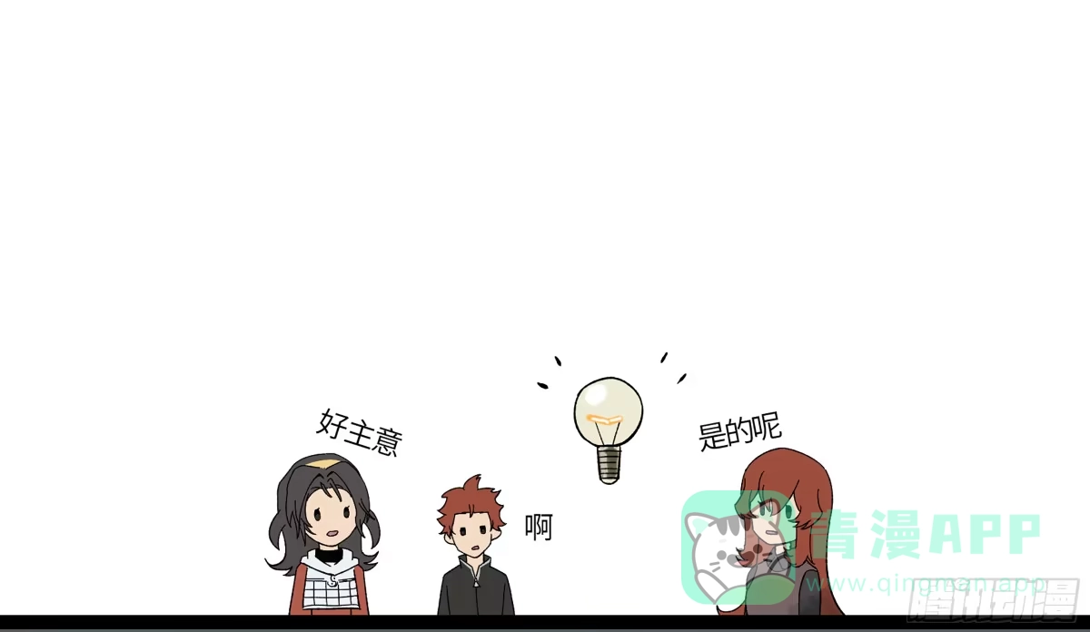 《强者游戏》弼马温 18 疫鬼 第16页