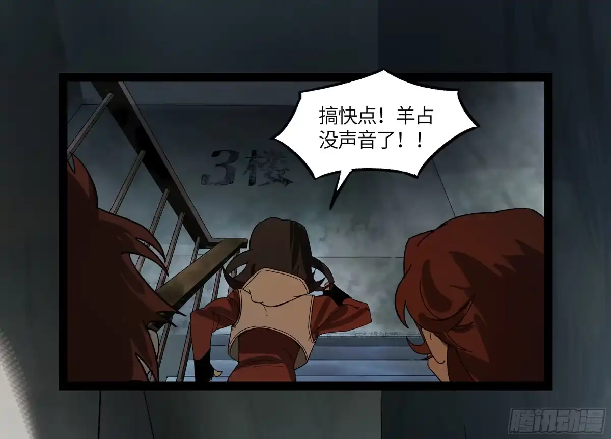 《强者游戏》弼马温 19 野性？本性！ 第17页