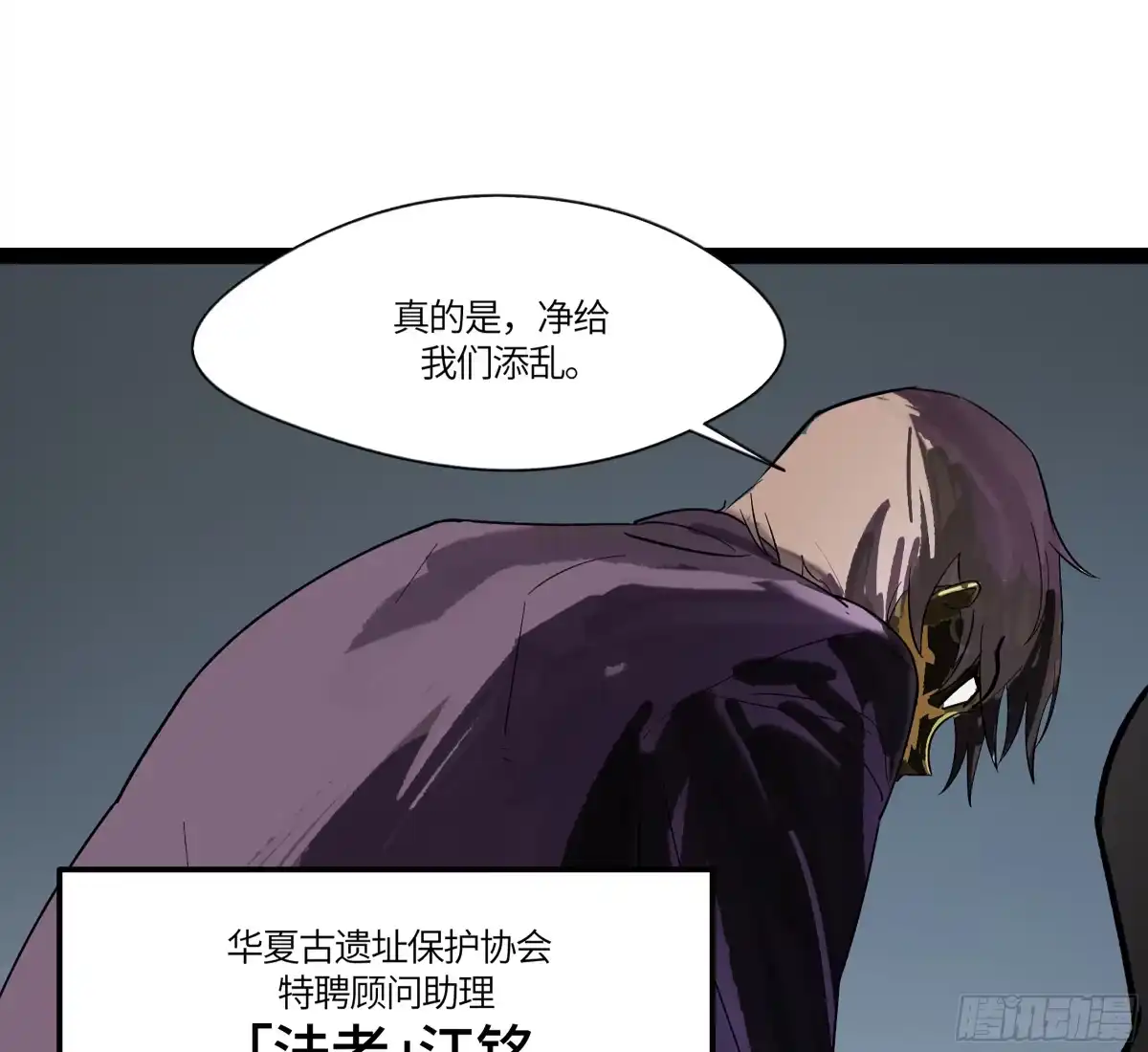 《强者游戏》弼马温 19 野性？本性！ 第33页