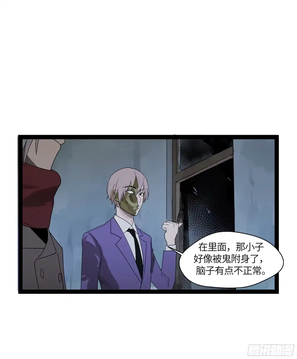 《强者游戏》弼马温 19 野性？本性！ 第39页