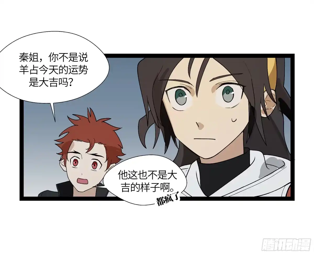 《强者游戏》弼马温 19 野性？本性！ 第52页