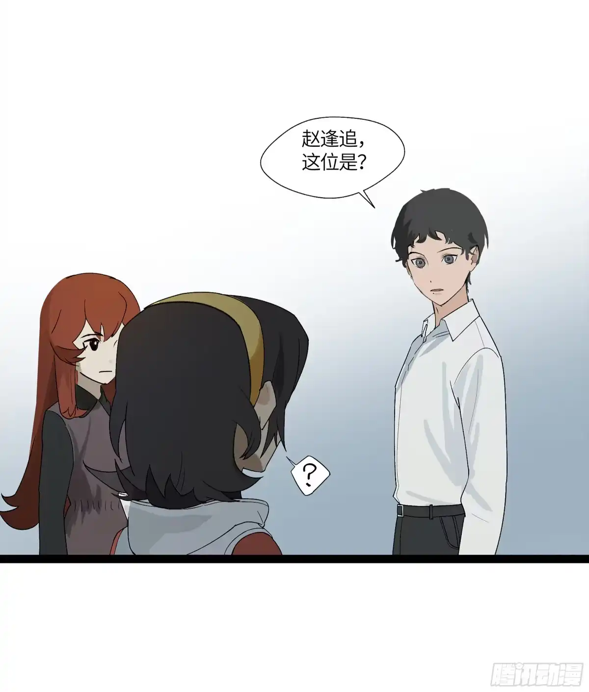 《强者游戏》弼马温 19 野性？本性！ 第62页