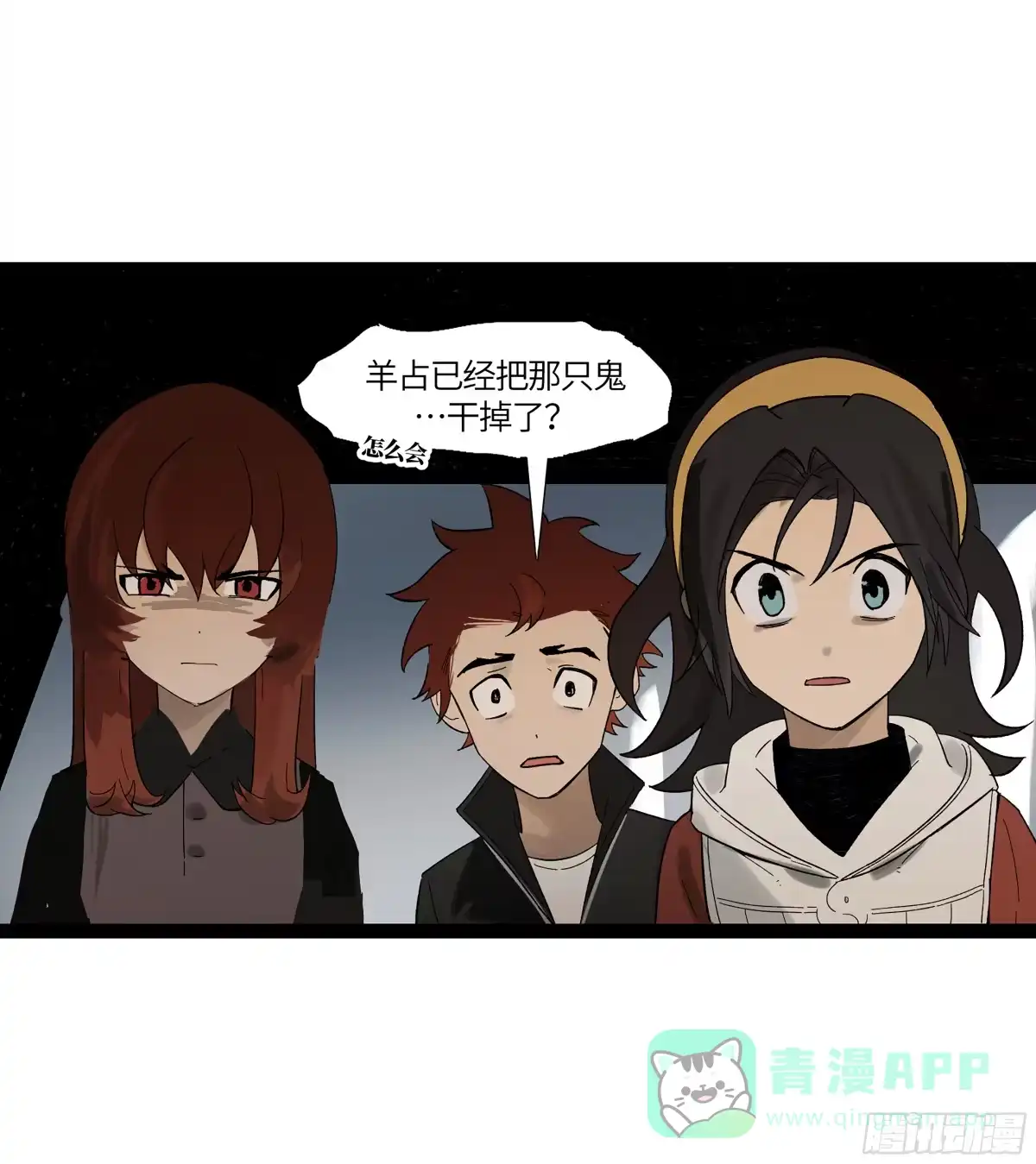 《强者游戏》弼马温 19 野性？本性！ 第21页