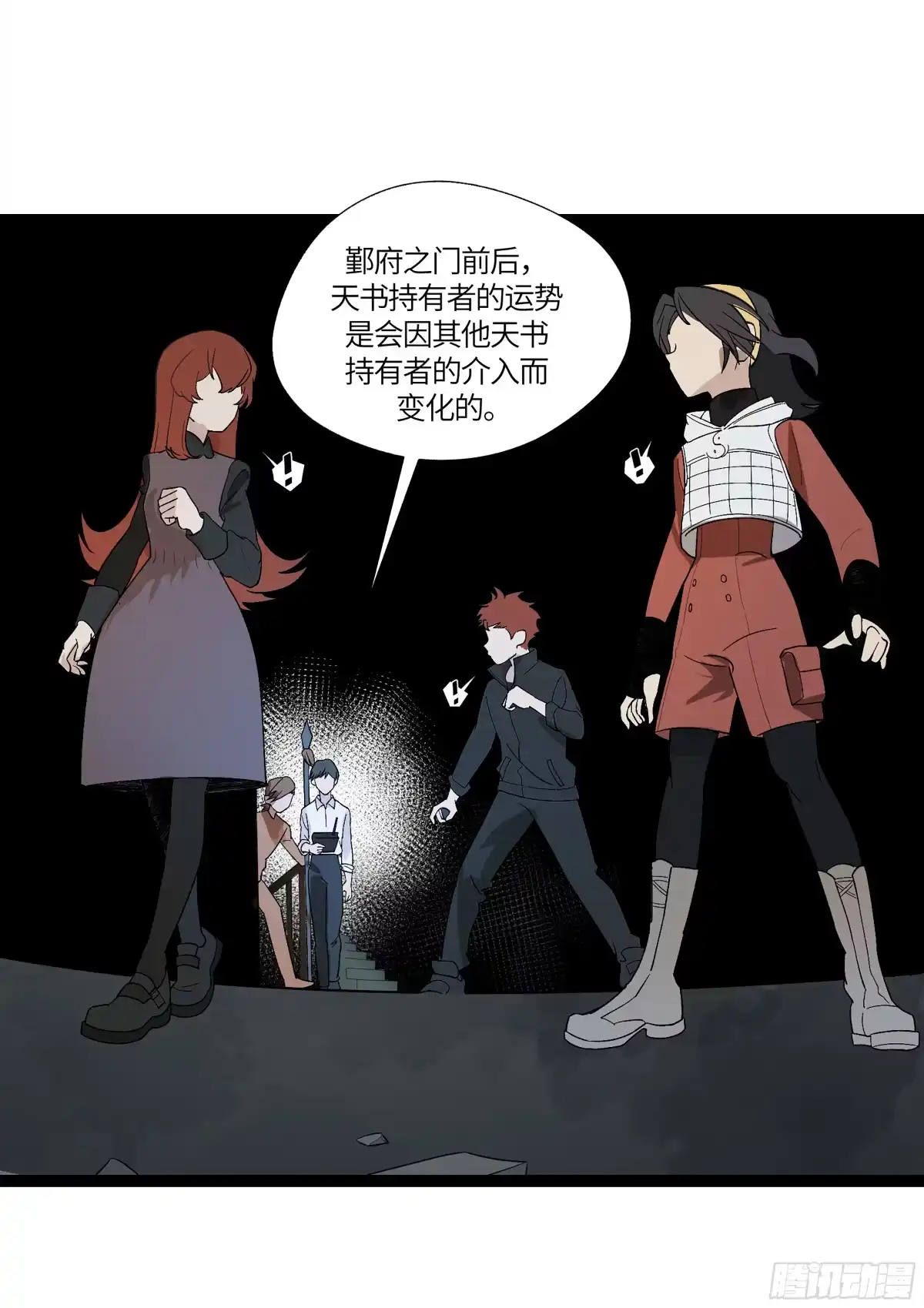 《强者游戏》弼马温 19 野性？本性！ 第53页