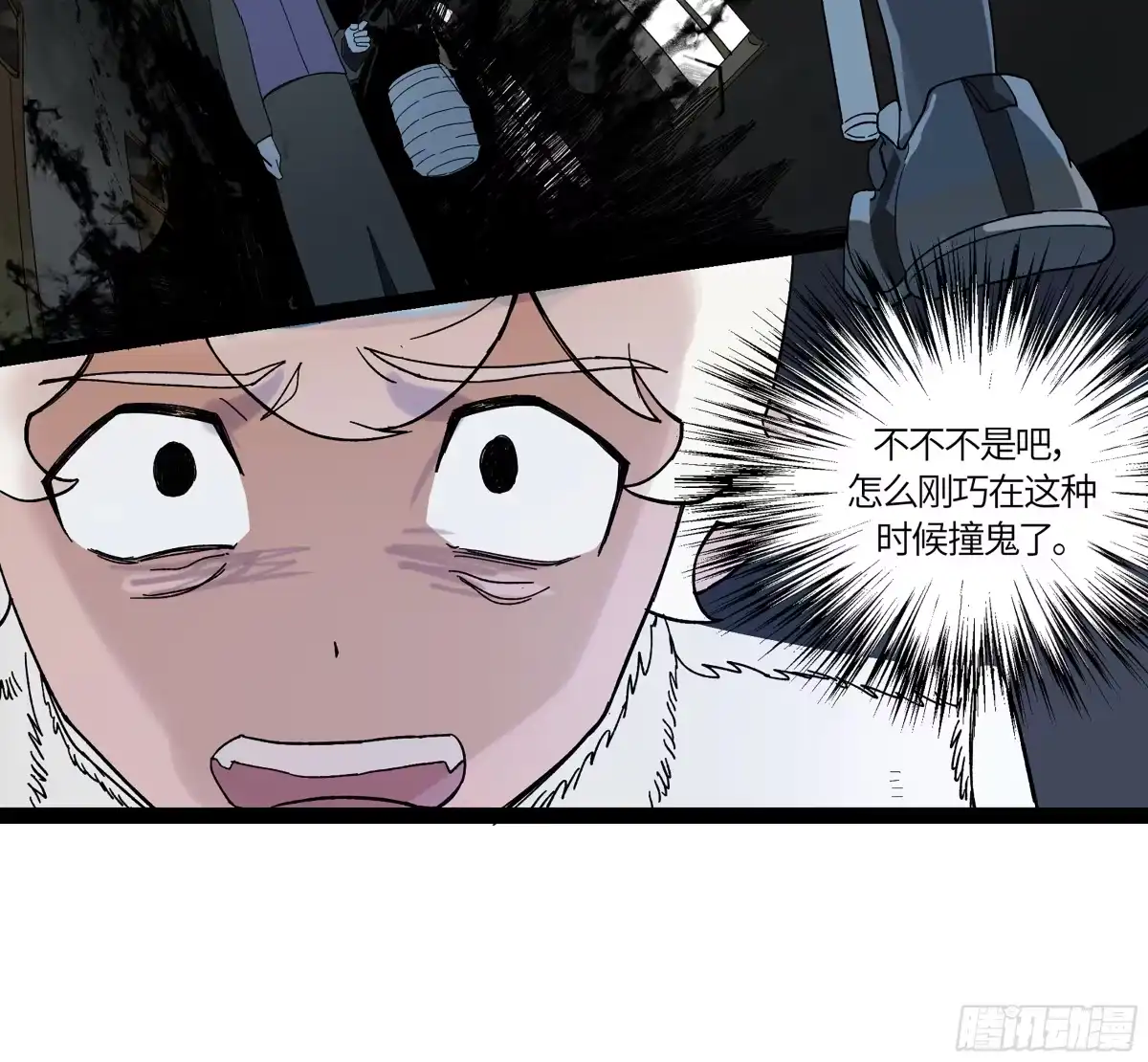 《强者游戏》弼马温 19 野性？本性！ 第2页