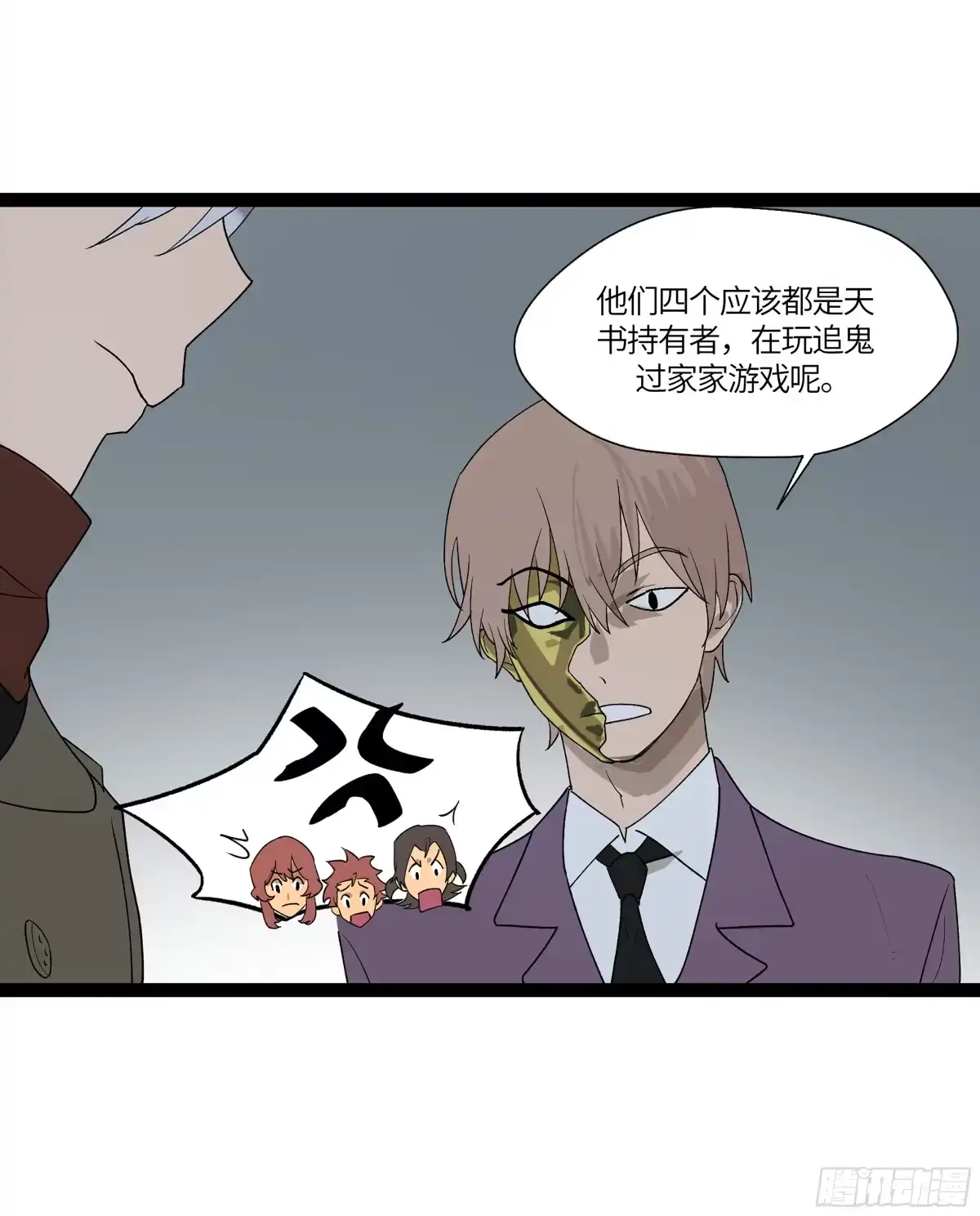 《强者游戏》弼马温 19 野性？本性！ 第37页
