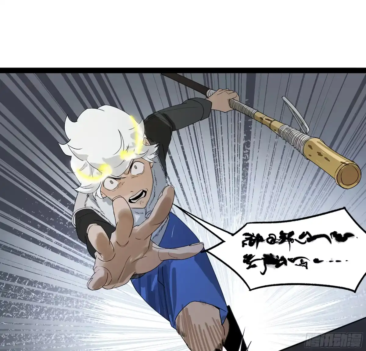 《强者游戏》弼马温 19 野性？本性！ 第45页