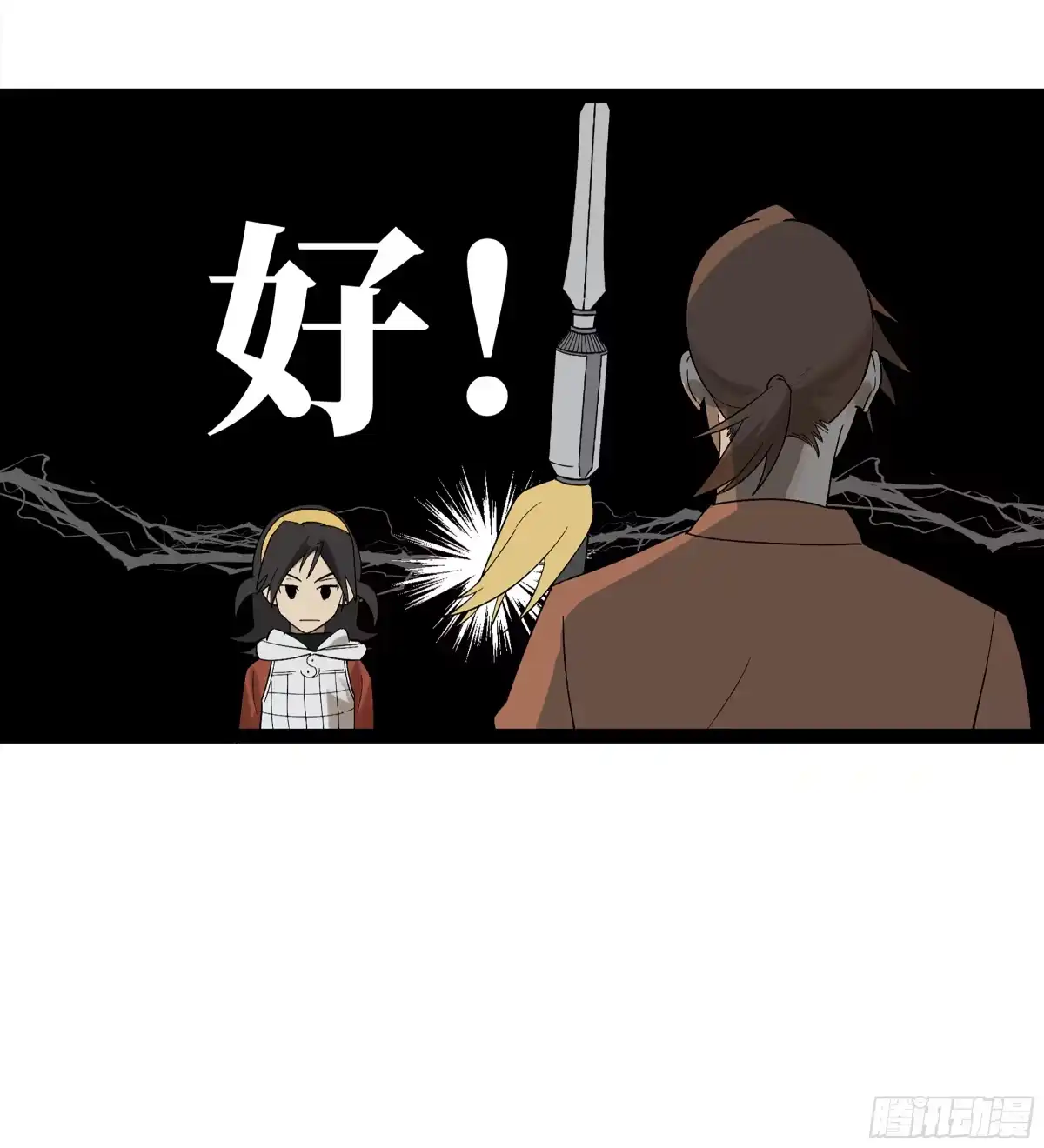 《强者游戏》弼马温 19 野性？本性！ 第60页