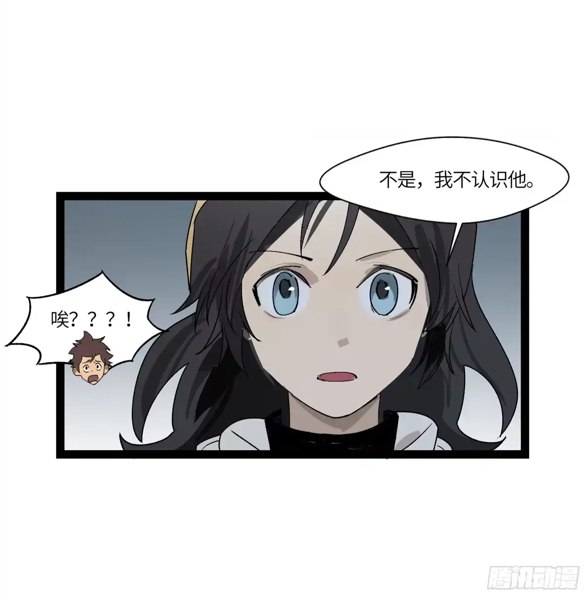 《强者游戏》弼马温 19 野性？本性！ 第35页