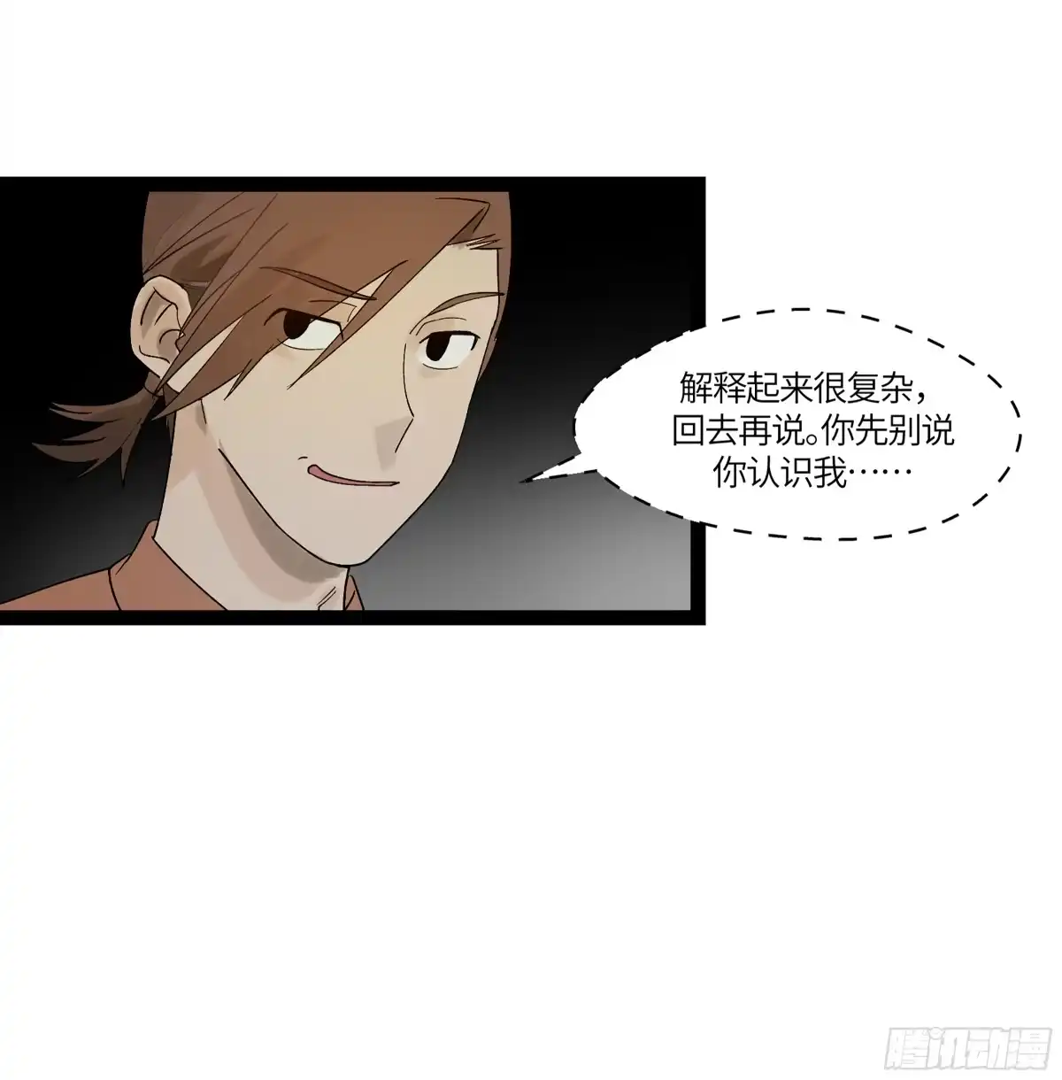 《强者游戏》弼马温 19 野性？本性！ 第59页