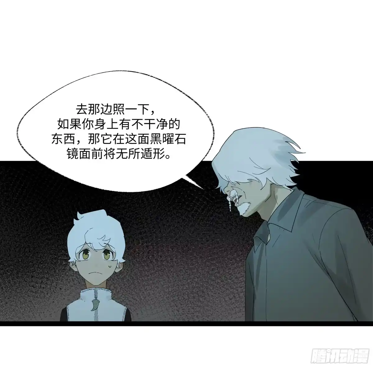 《强者游戏》弼马温 20 谁给我戴的紧箍？ 第29页