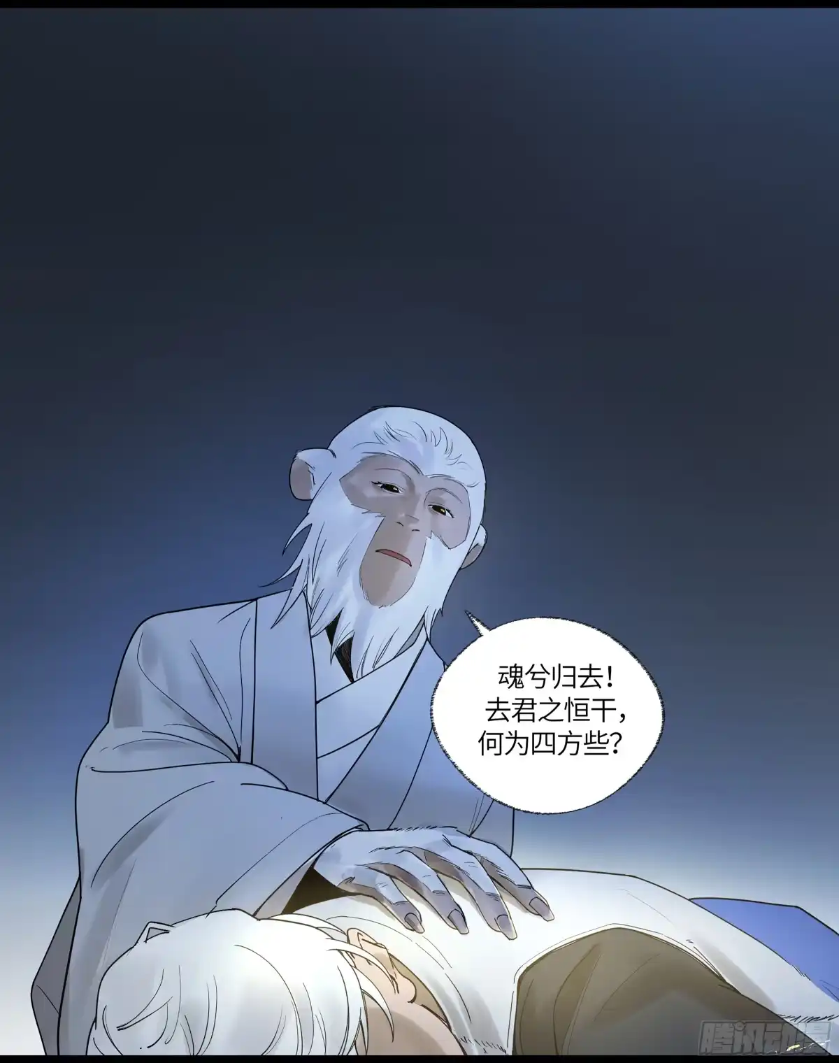 《强者游戏》弼马温 20 谁给我戴的紧箍？ 第5页