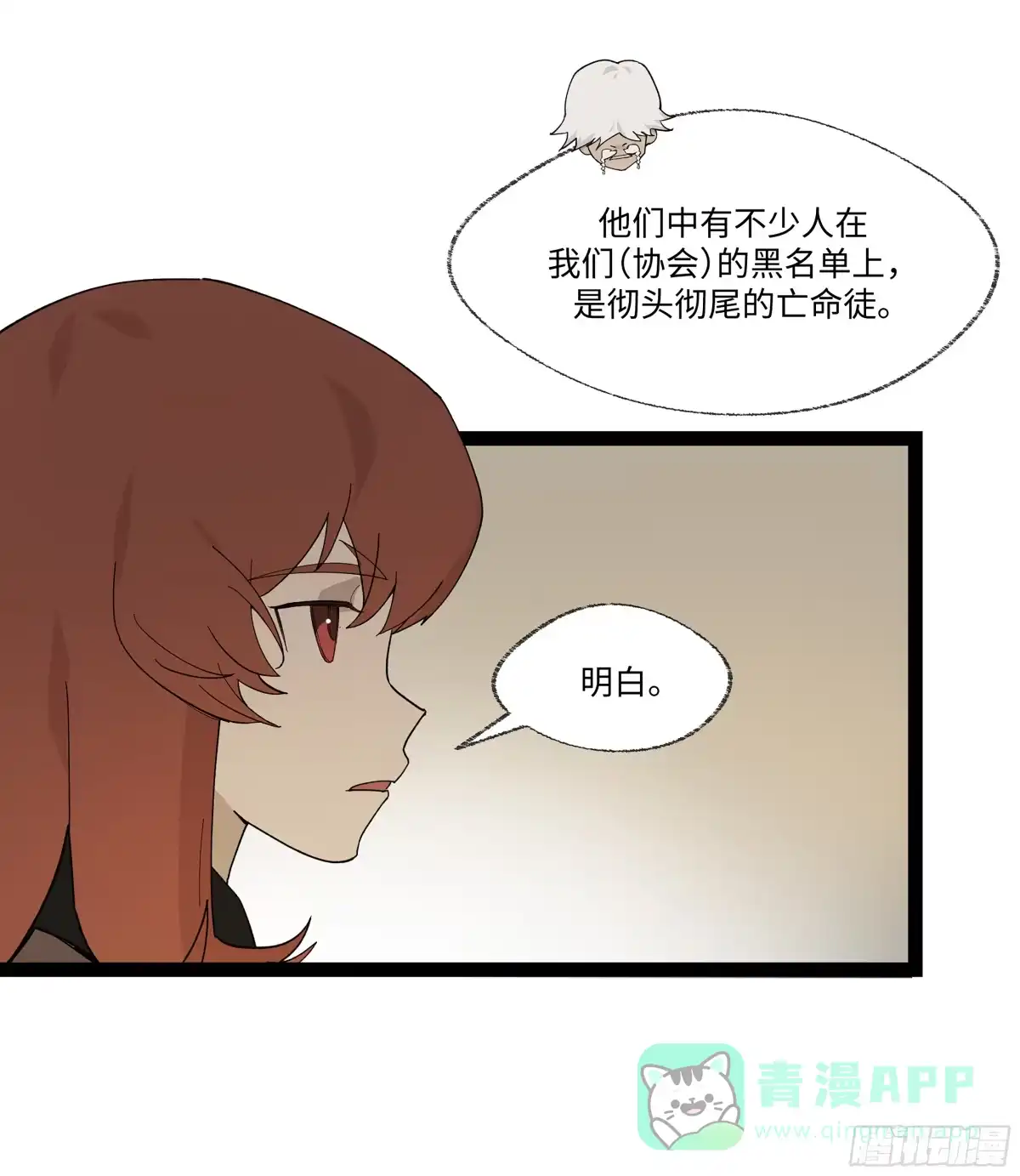 《强者游戏》弼马温 20 谁给我戴的紧箍？ 第46页