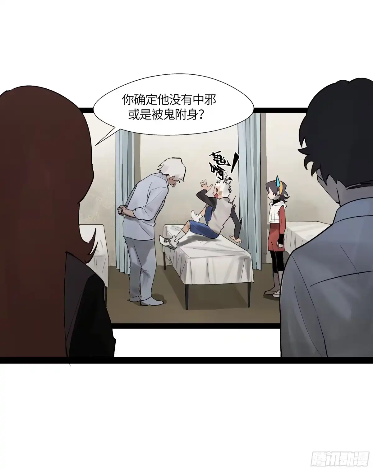 《强者游戏》弼马温 20 谁给我戴的紧箍？ 第12页