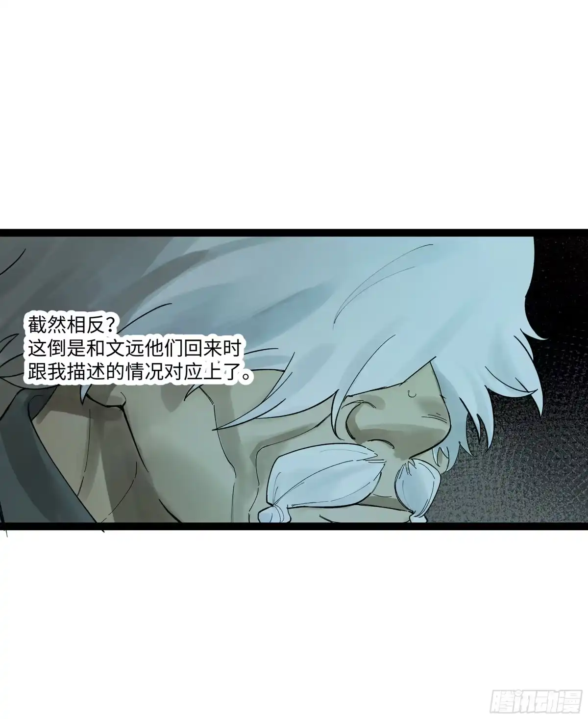 《强者游戏》弼马温 20 谁给我戴的紧箍？ 第34页