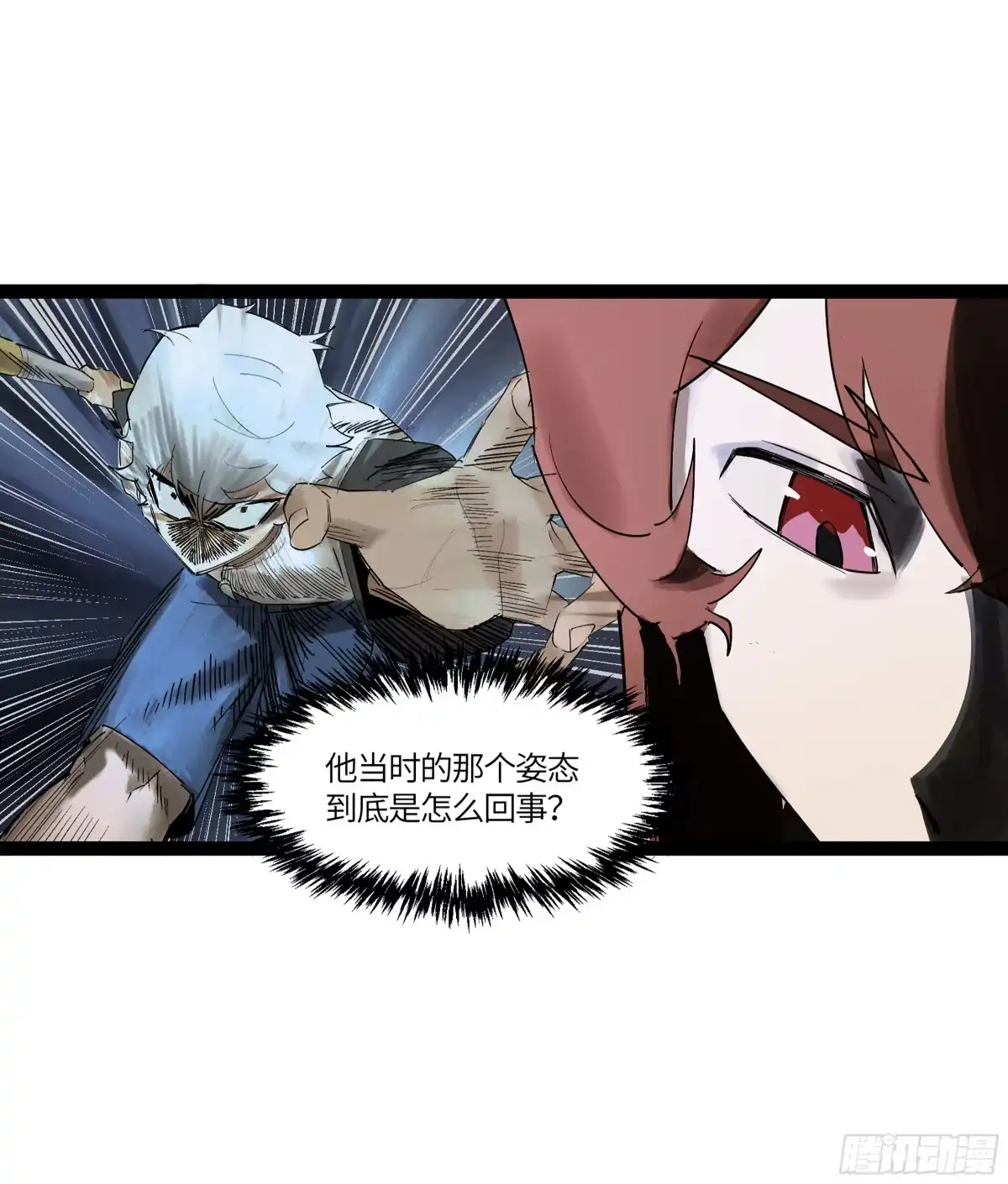 《强者游戏》弼马温 20 谁给我戴的紧箍？ 第15页