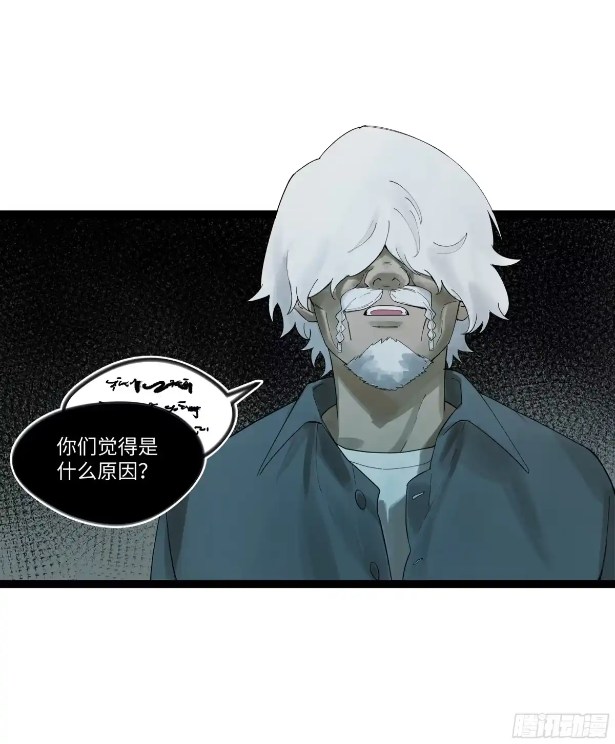 《强者游戏》弼马温 20 谁给我戴的紧箍？ 第35页