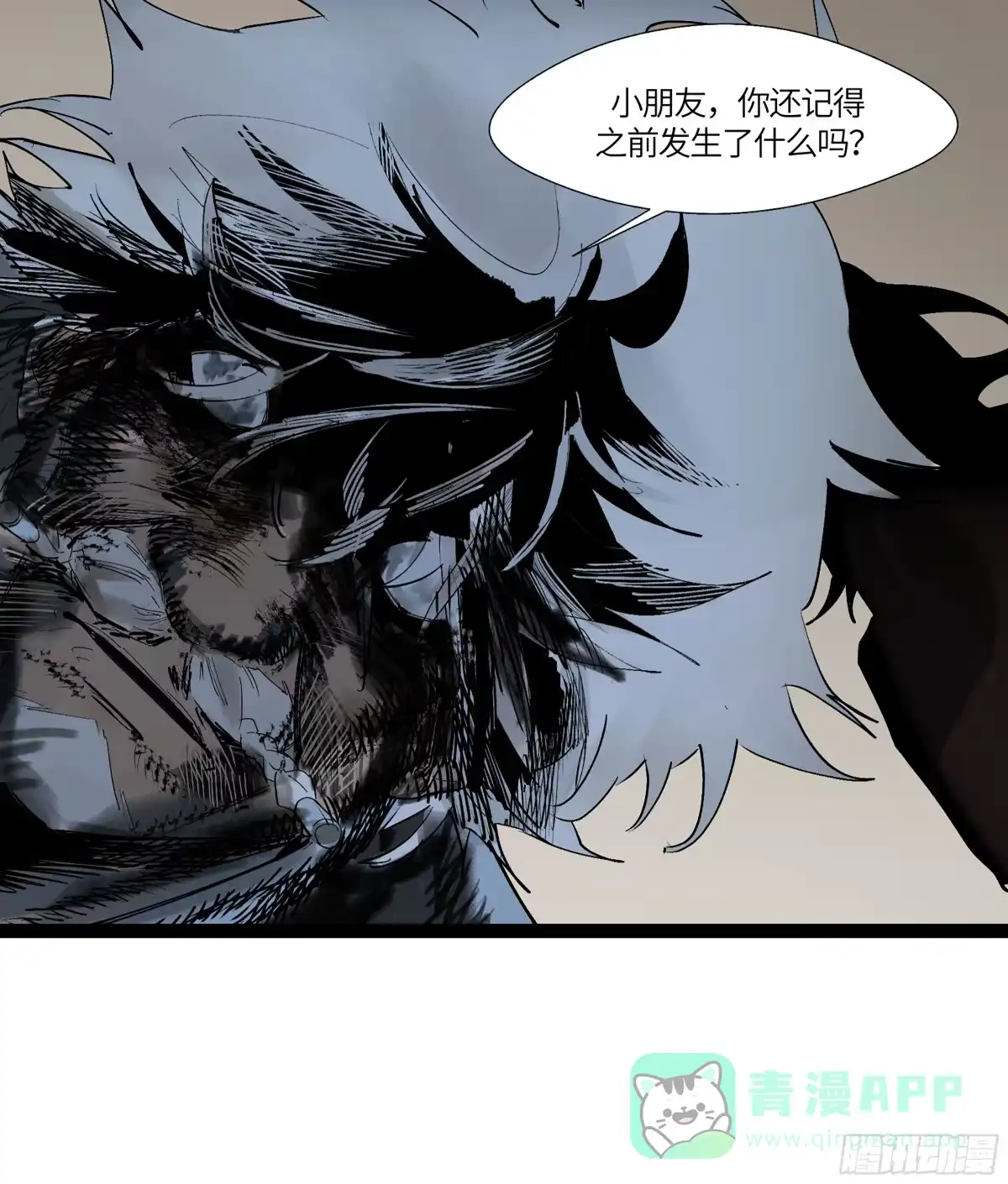 《强者游戏》弼马温 20 谁给我戴的紧箍？ 第11页