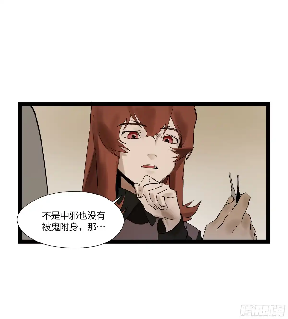 《强者游戏》弼马温 20 谁给我戴的紧箍？ 第14页