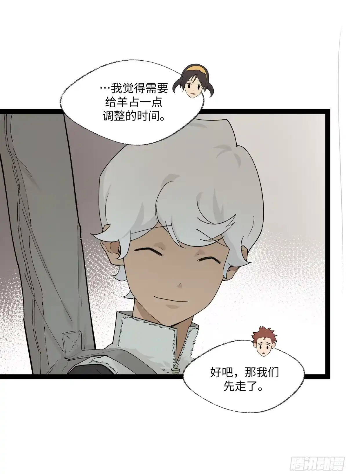 《强者游戏》弼马温 20 谁给我戴的紧箍？ 第50页