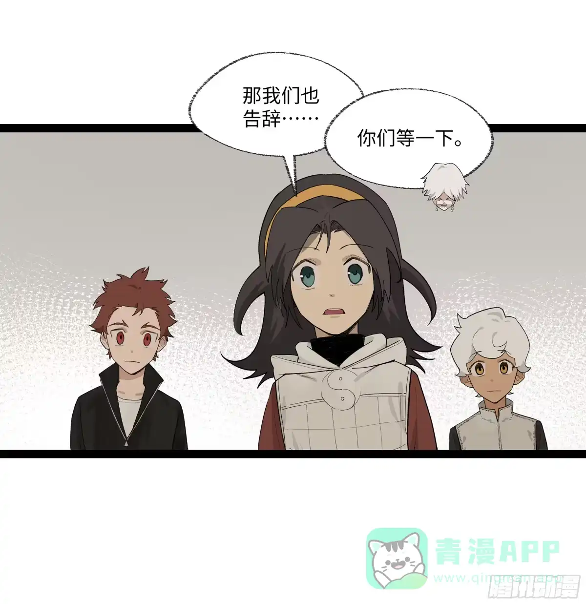 《强者游戏》弼马温 20 谁给我戴的紧箍？ 第21页