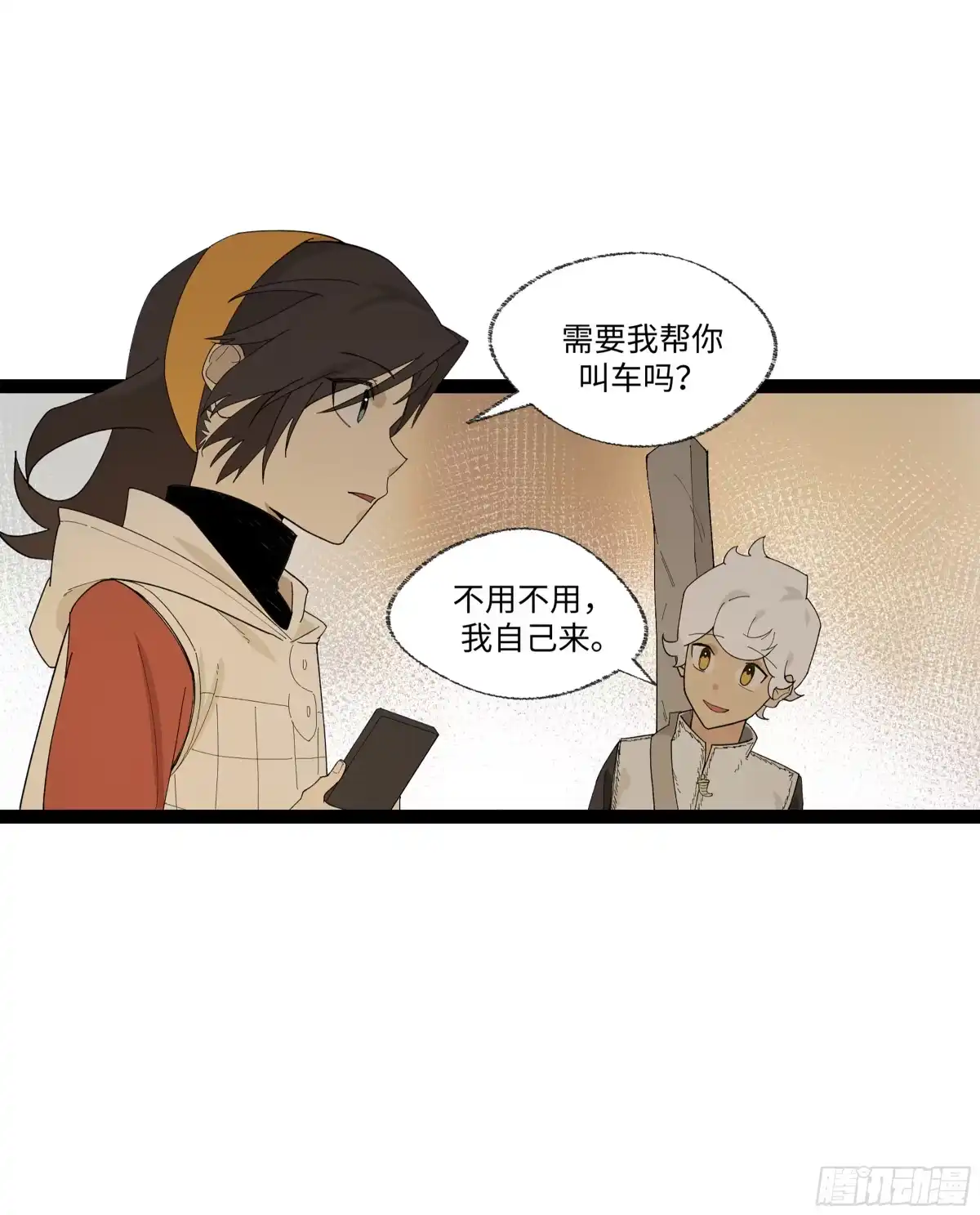 《强者游戏》弼马温 20 谁给我戴的紧箍？ 第52页