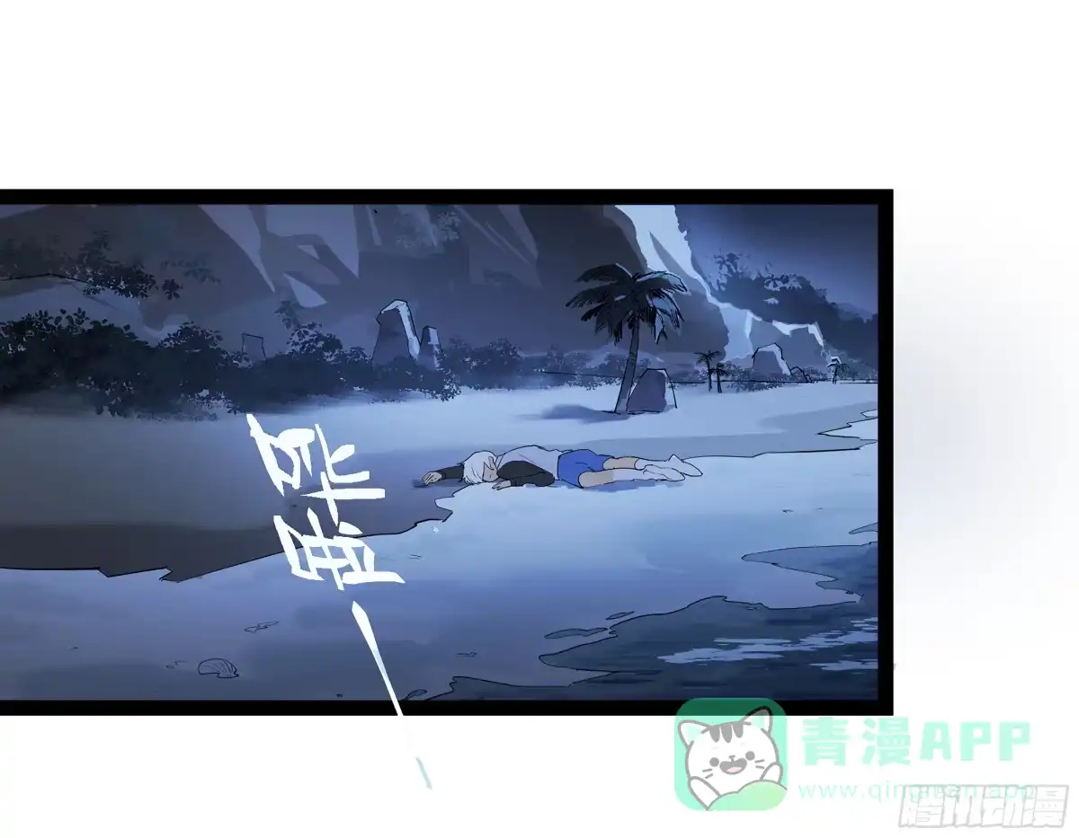《强者游戏》弼马温 20 谁给我戴的紧箍？ 第1页