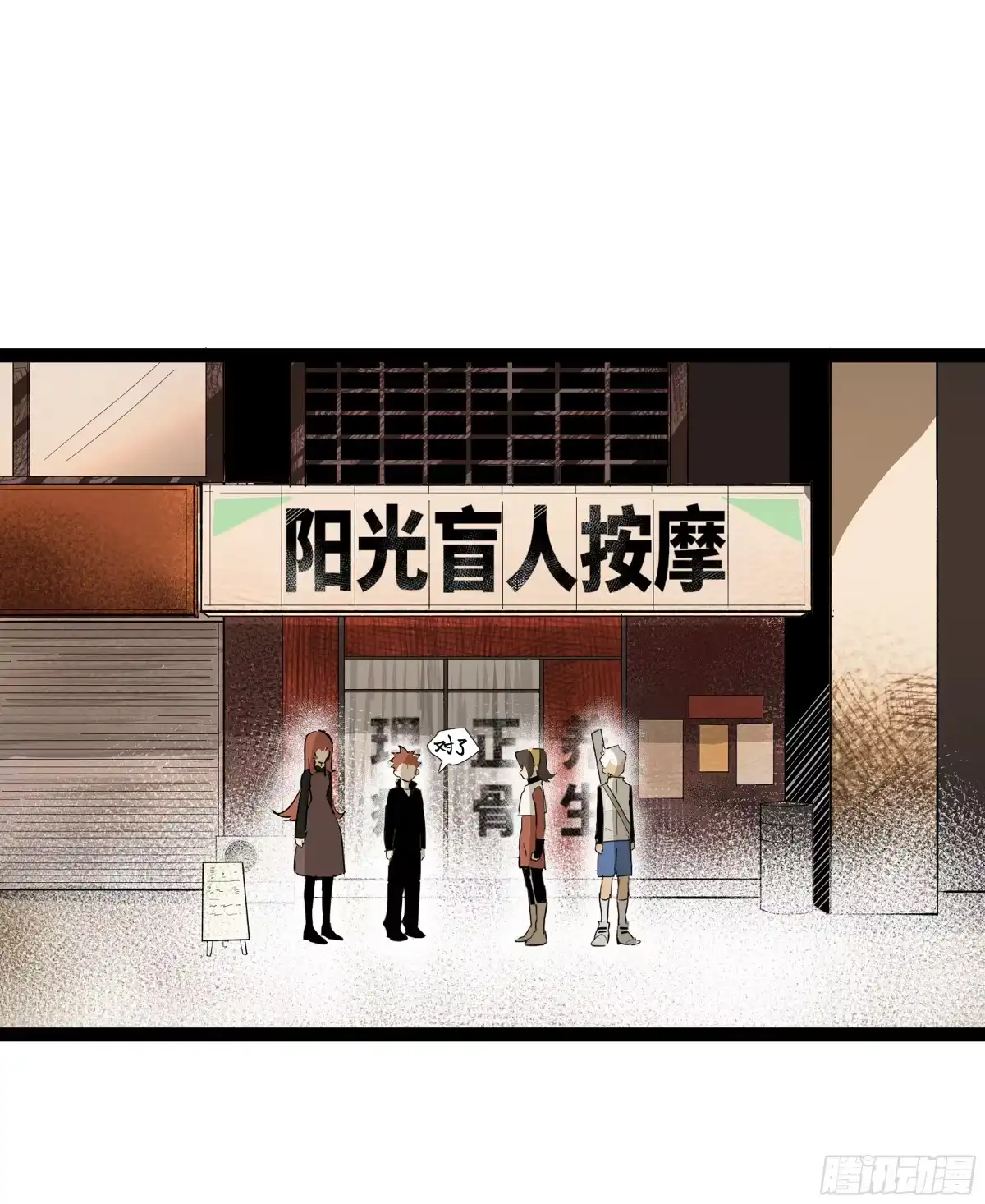 《强者游戏》弼马温 20 谁给我戴的紧箍？ 第47页