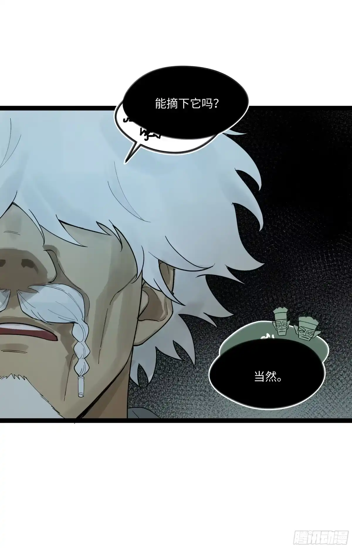 《强者游戏》弼马温 20 谁给我戴的紧箍？ 第37页