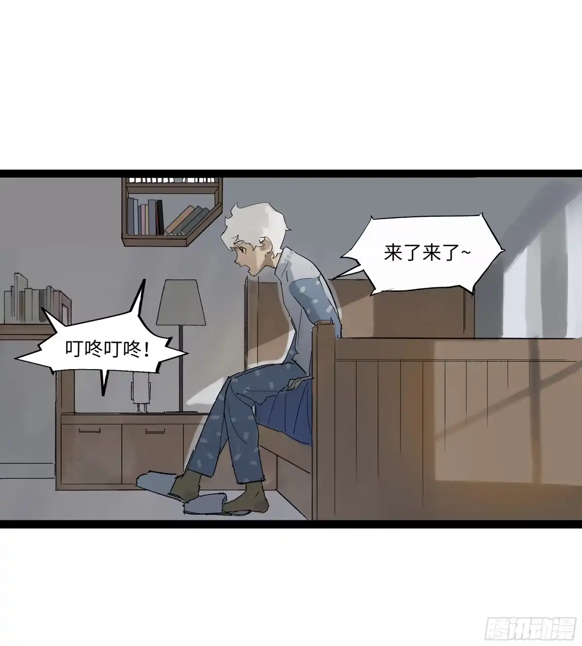 《强者游戏》弼马温 21 景霄雷书与白泽图 第13页