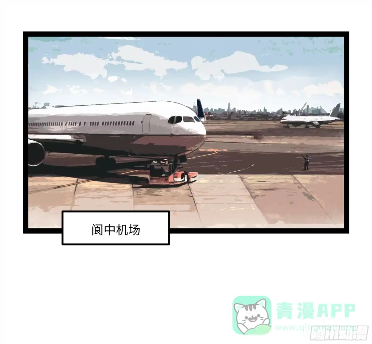 《强者游戏》弼马温 21 景霄雷书与白泽图 第1页