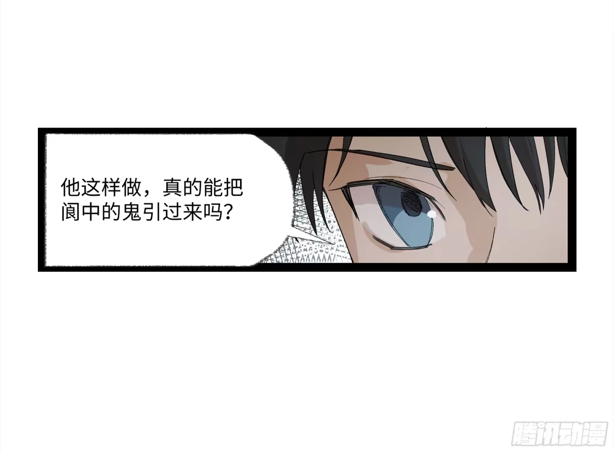 《强者游戏》弼马温 21 景霄雷书与白泽图 第25页