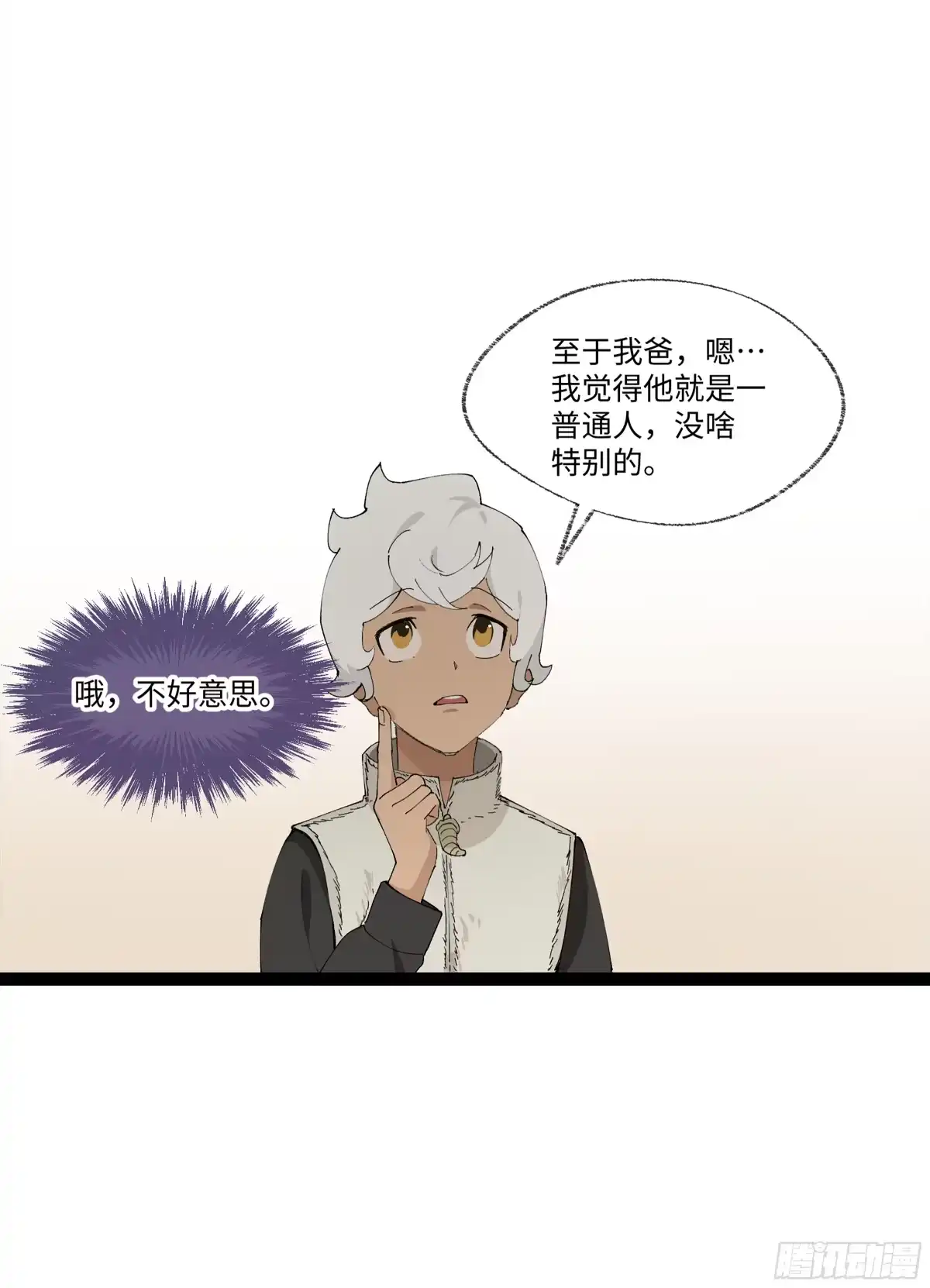 《强者游戏》弼马温 21 景霄雷书与白泽图 第9页