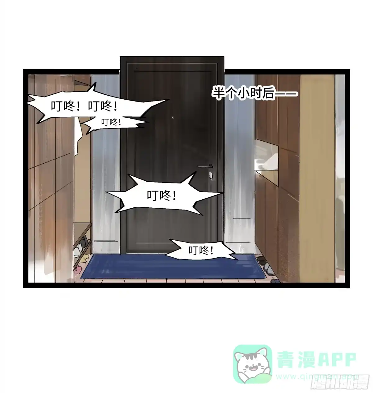 《强者游戏》弼马温 21 景霄雷书与白泽图 第11页