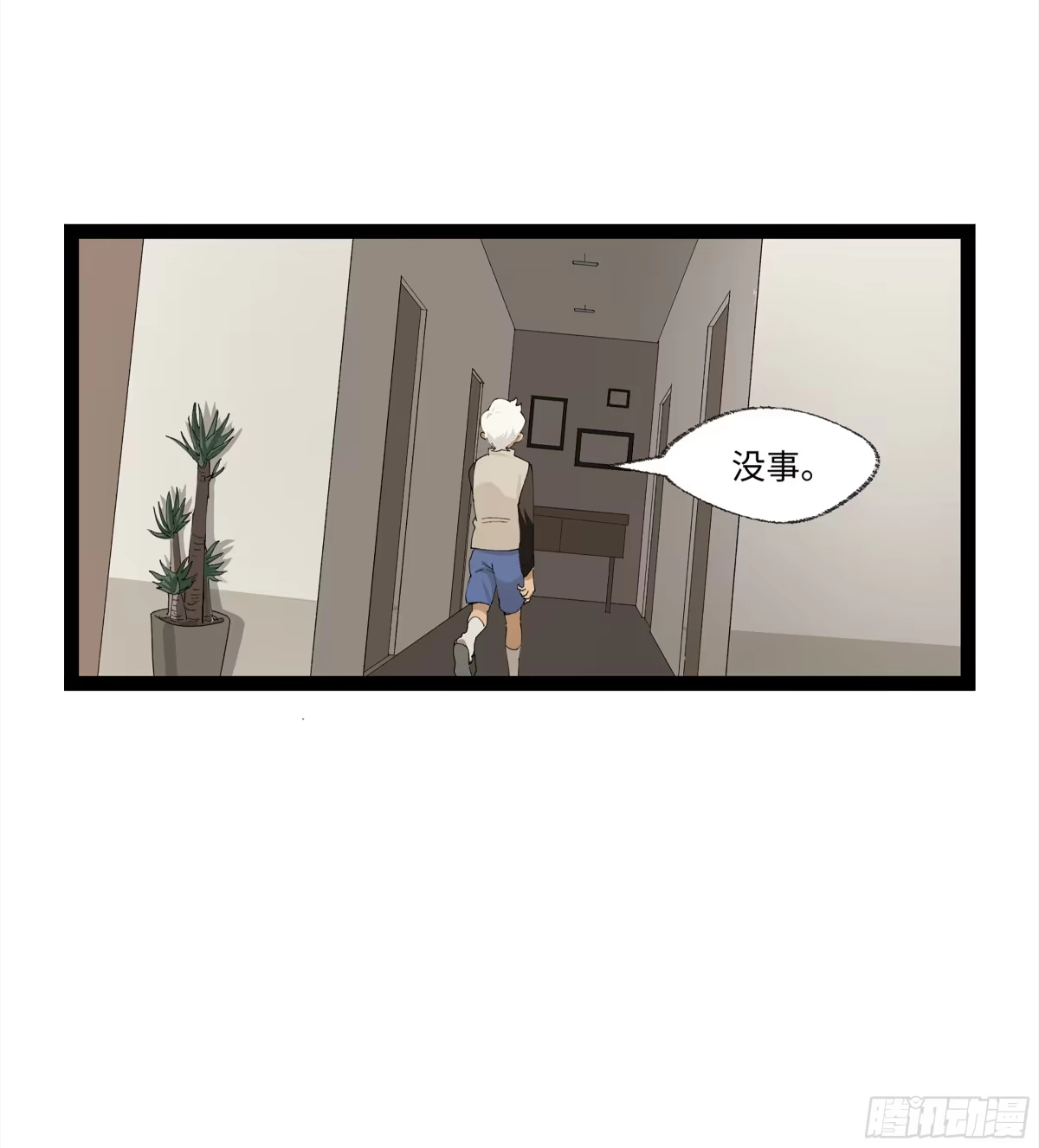 《强者游戏》弼马温 21 景霄雷书与白泽图 第10页