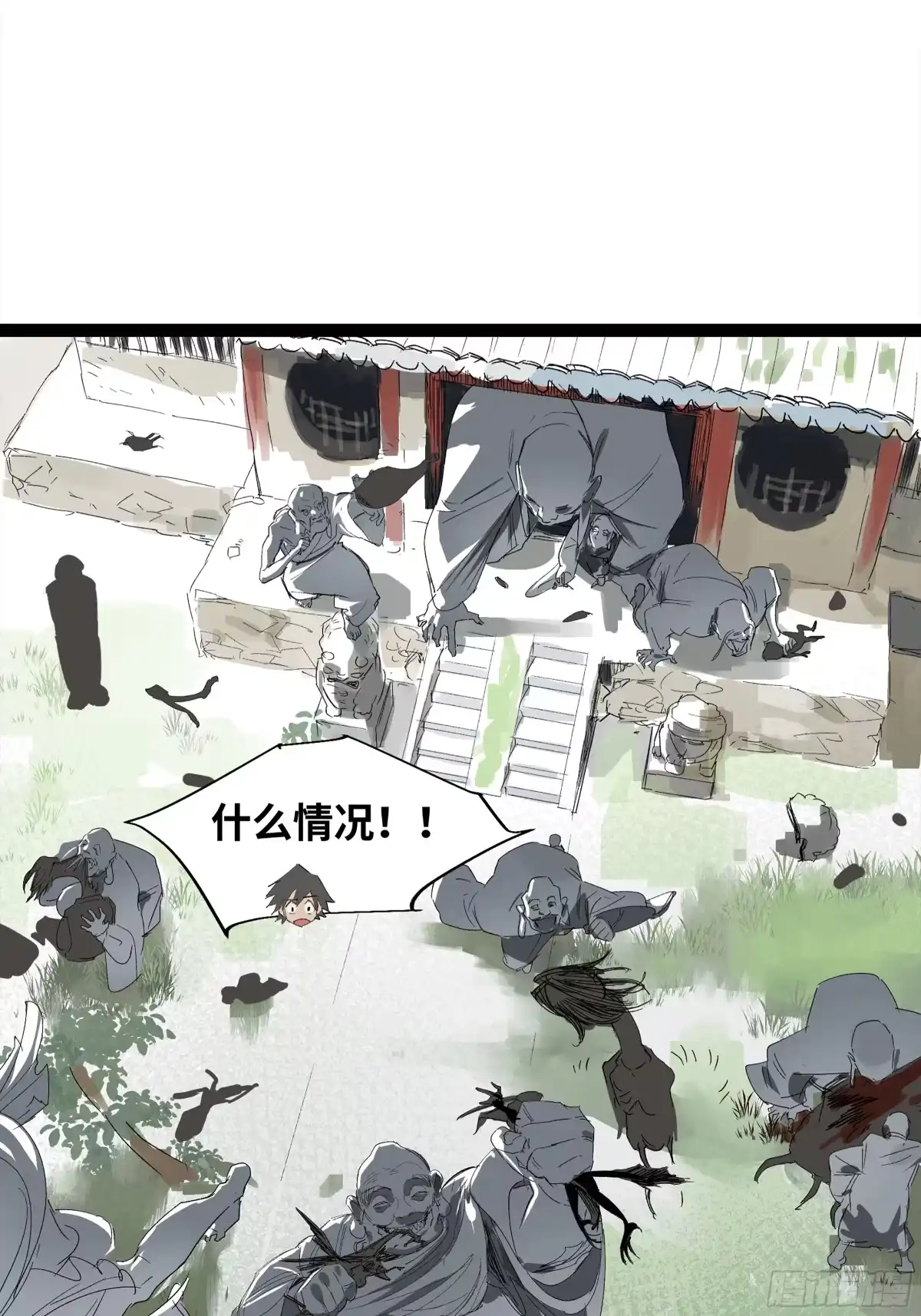 《强者游戏》弼马温 21 景霄雷书与白泽图 第57页