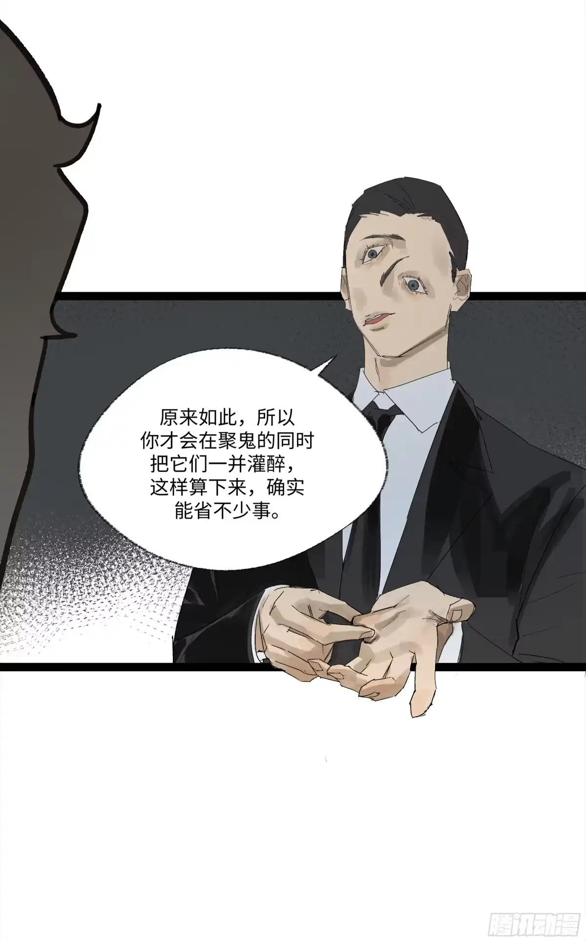《强者游戏》弼马温 21 景霄雷书与白泽图 第52页