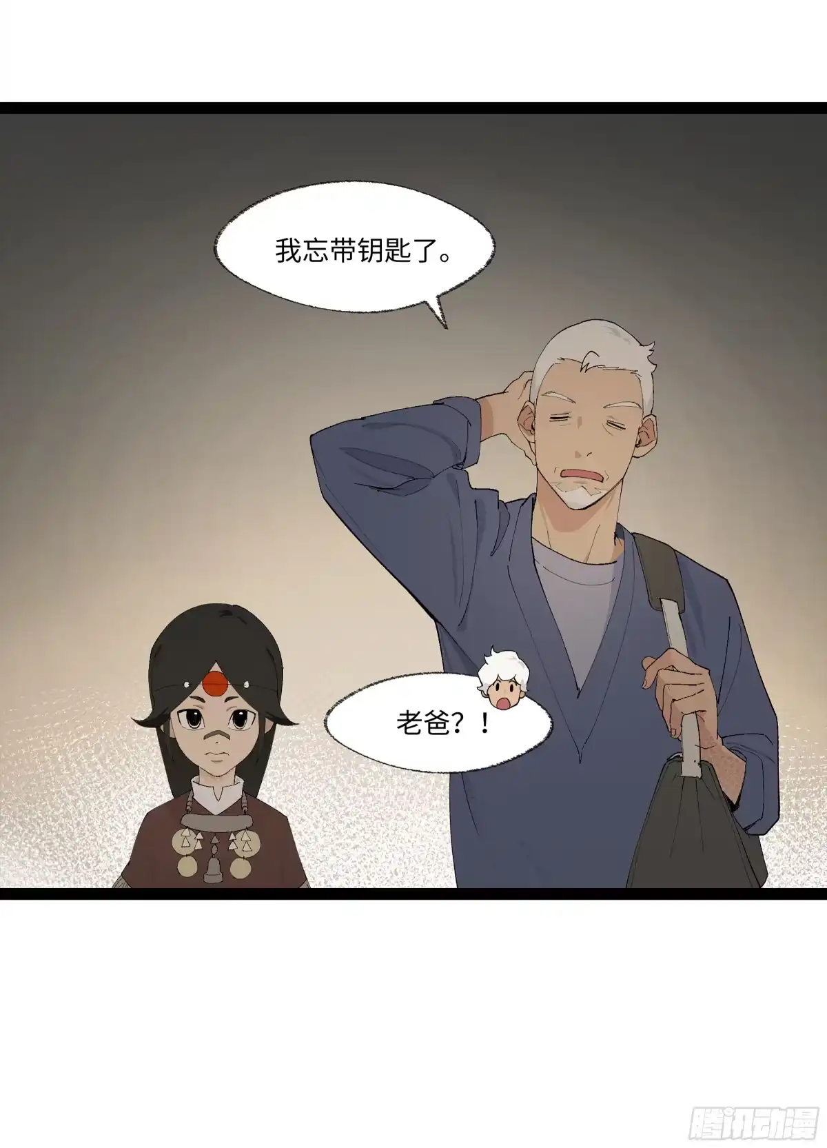 《强者游戏》弼马温 21 景霄雷书与白泽图 第15页