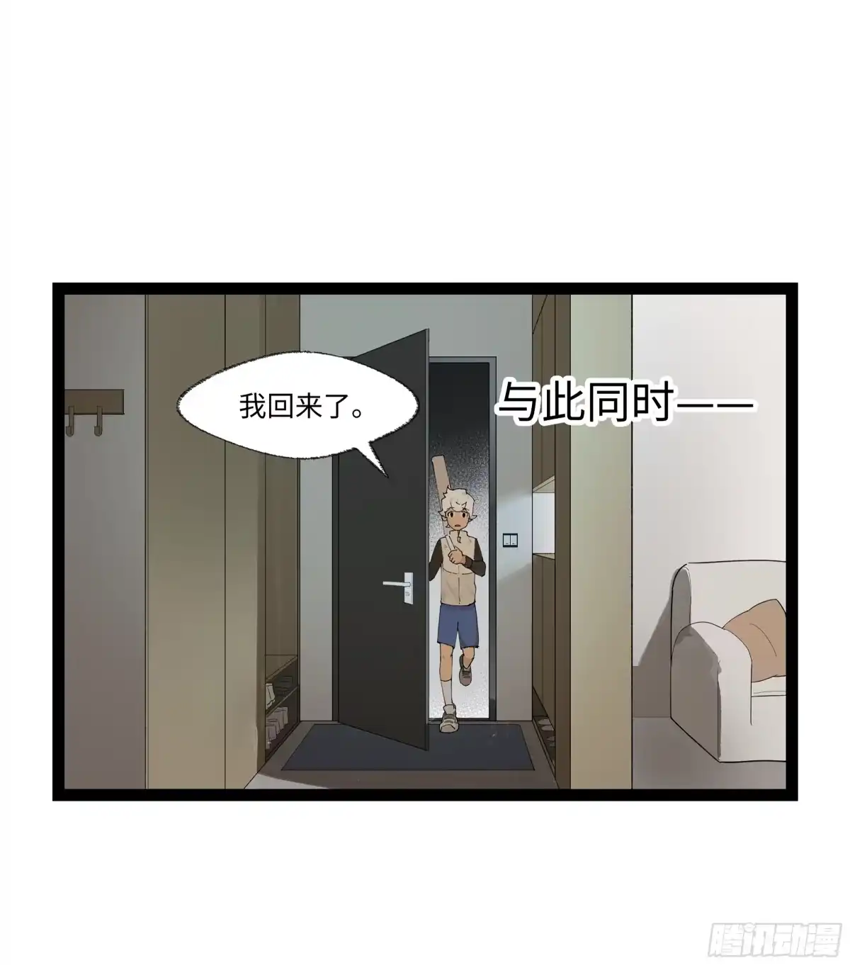 《强者游戏》弼马温 21 景霄雷书与白泽图 第7页