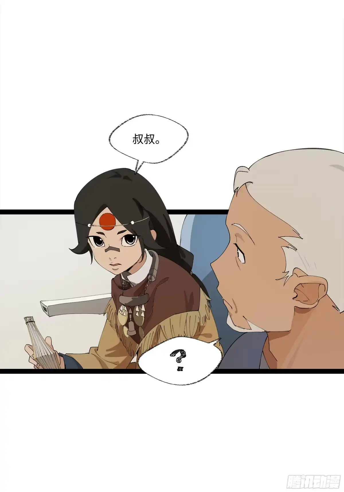 《强者游戏》弼马温 21 景霄雷书与白泽图 第3页