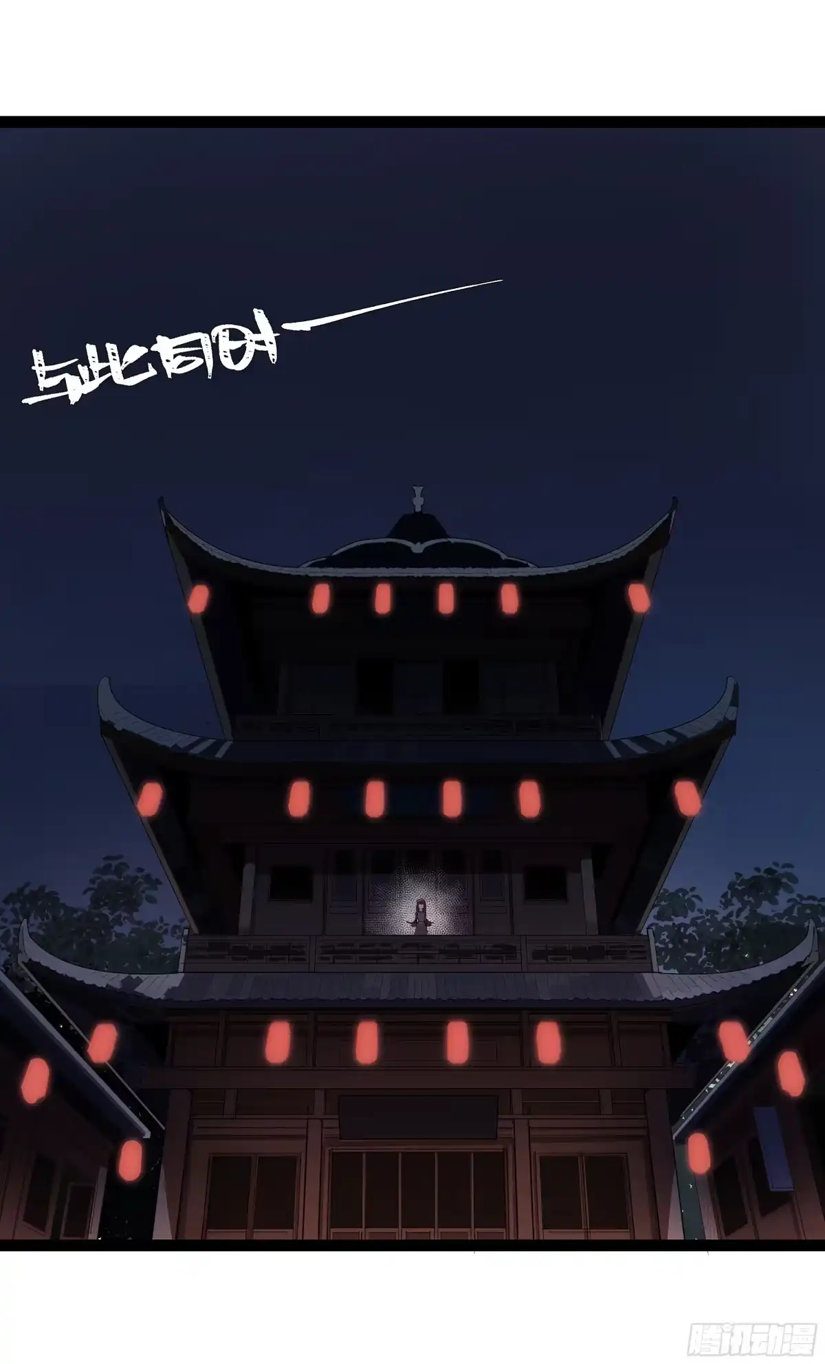 《强者游戏》弼马温 22 花果山的天气法术 第34页