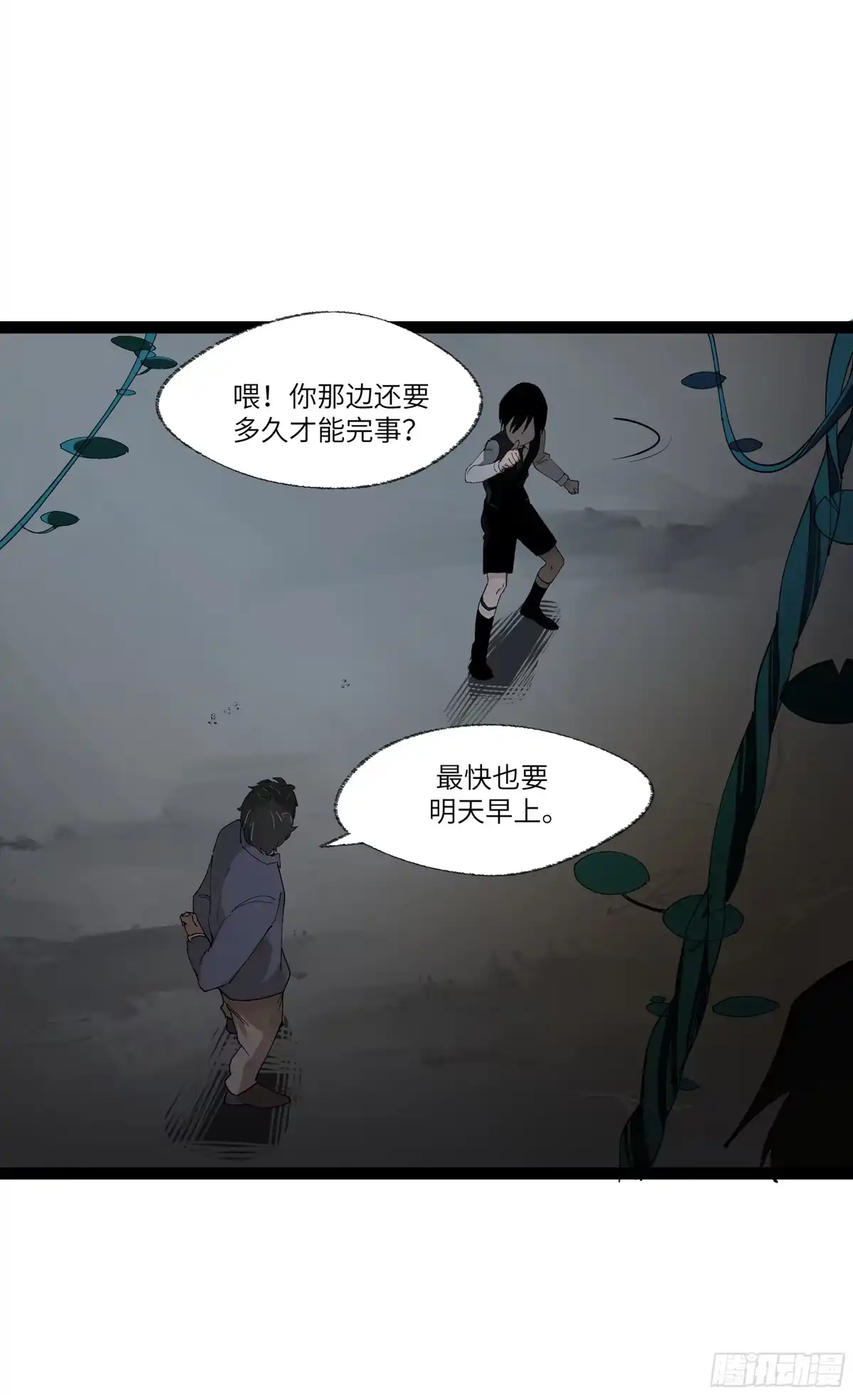 《强者游戏》弼马温 22 花果山的天气法术 第8页