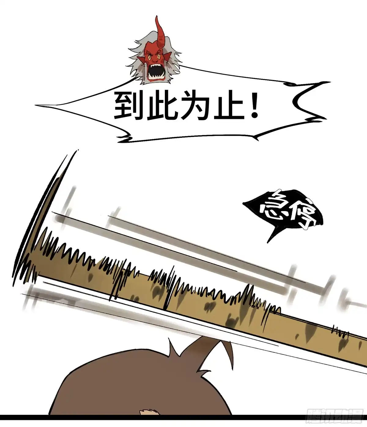 《强者游戏》弼马温 22 花果山的天气法术 第17页