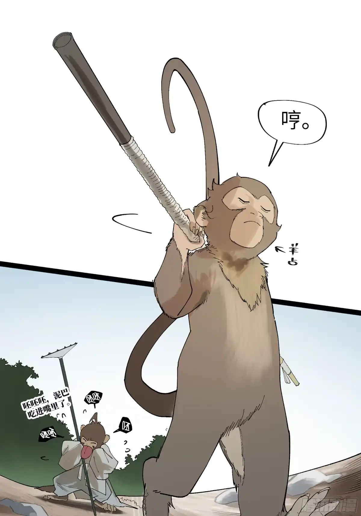 《强者游戏》弼马温 22 花果山的天气法术 第18页