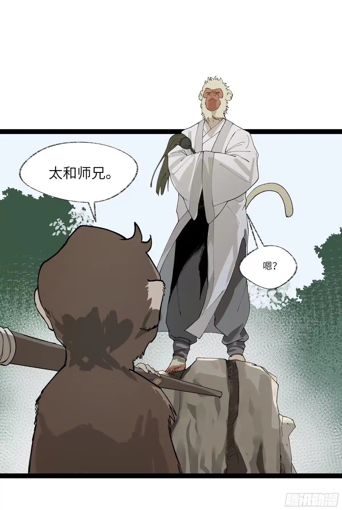 《强者游戏》弼马温 22 花果山的天气法术 第23页