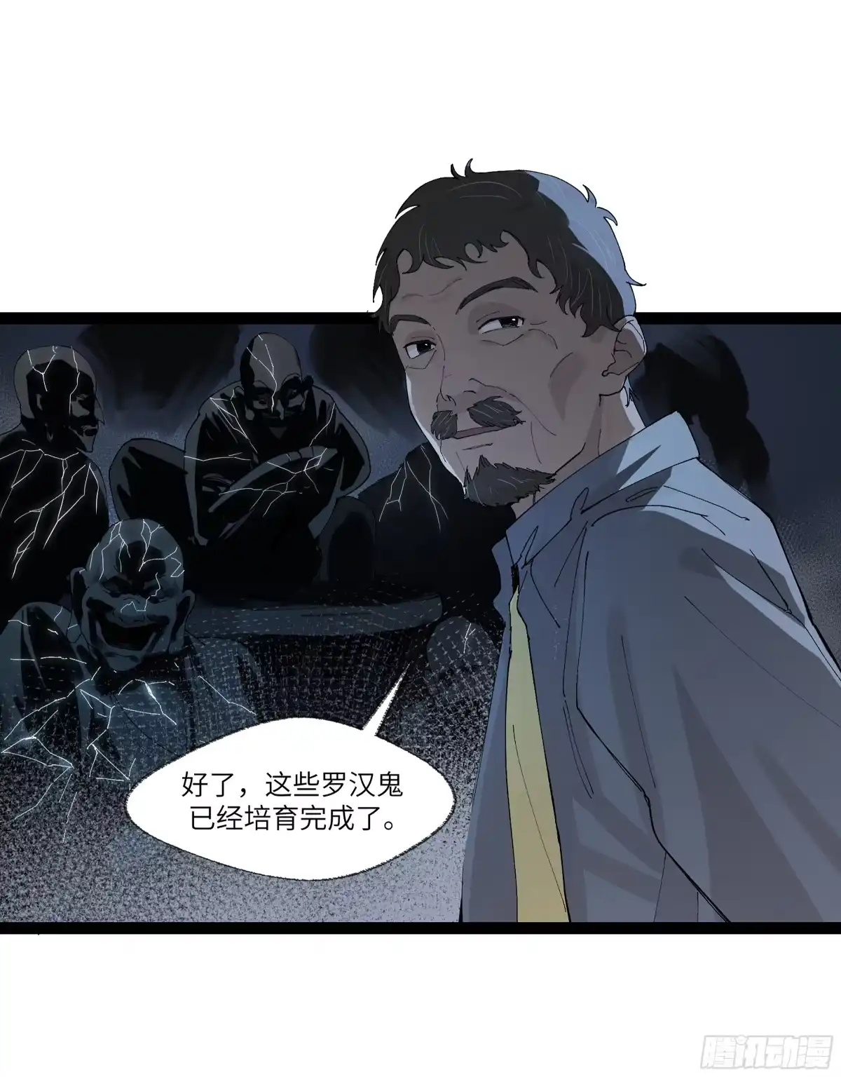 《强者游戏》弼马温 22 花果山的天气法术 第48页