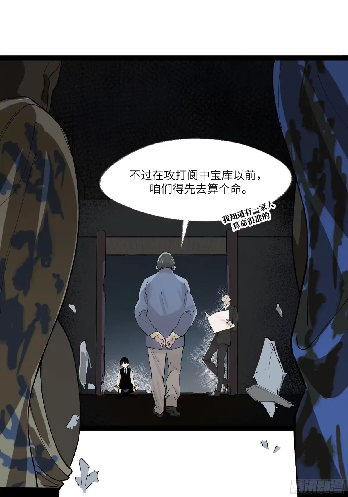 《强者游戏》弼马温 22 花果山的天气法术 第50页